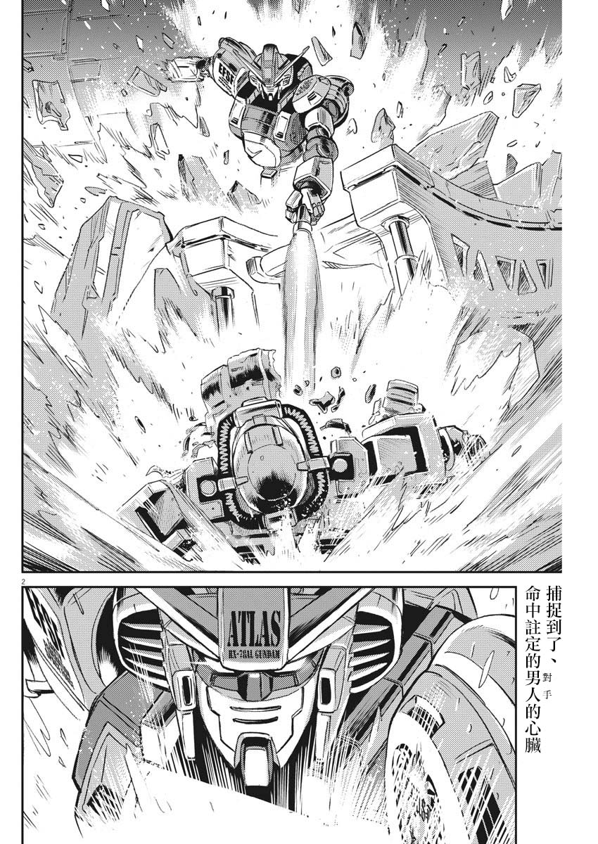 机动战士高达THUNDERBOLT韩漫全集-第117话无删减无遮挡章节图片 