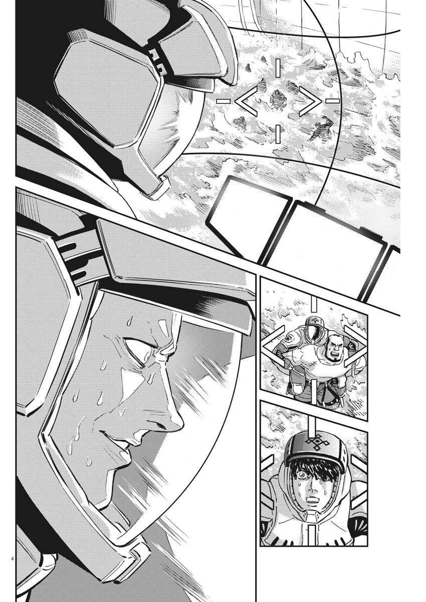 机动战士高达THUNDERBOLT韩漫全集-第117话无删减无遮挡章节图片 