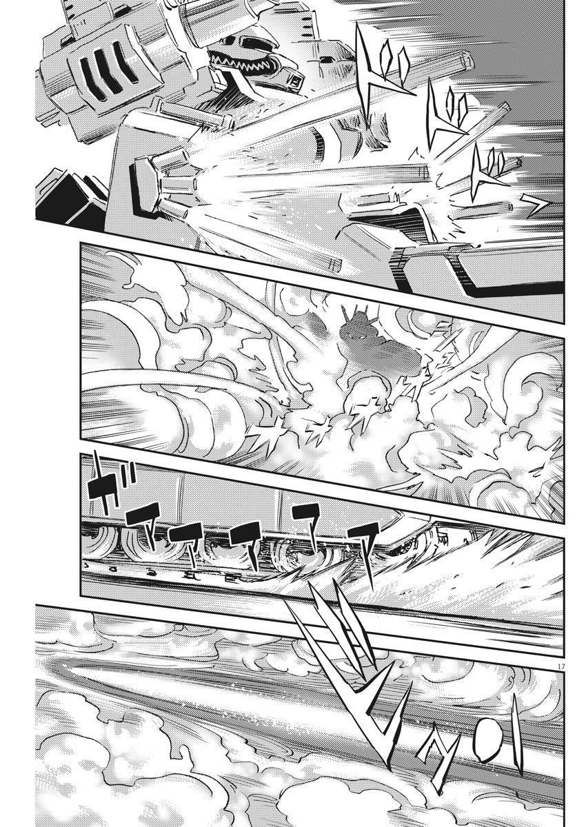 机动战士高达THUNDERBOLT韩漫全集-第118话无删减无遮挡章节图片 