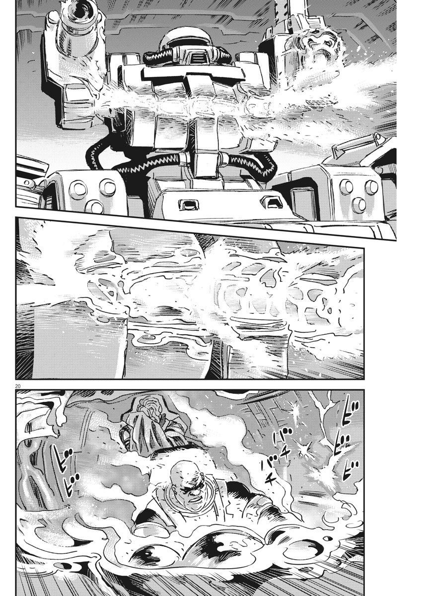 机动战士高达THUNDERBOLT韩漫全集-第118话无删减无遮挡章节图片 