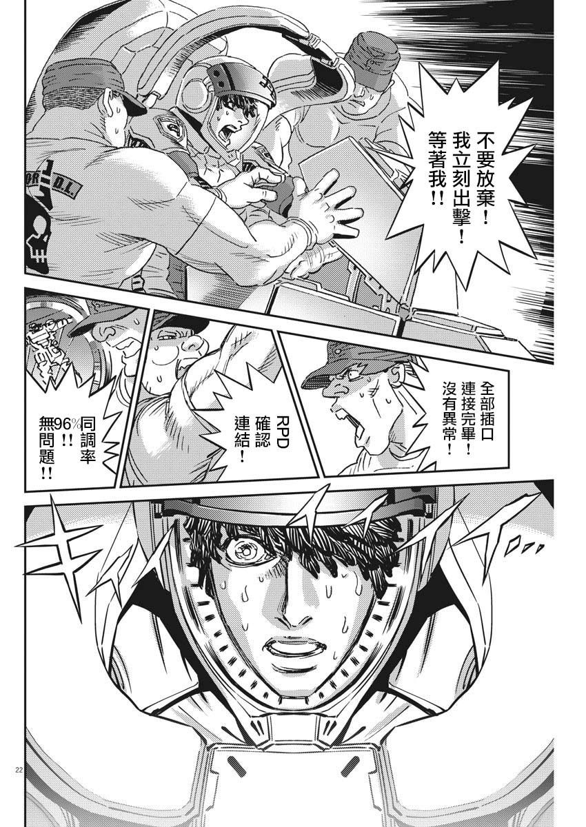机动战士高达THUNDERBOLT韩漫全集-第118话无删减无遮挡章节图片 