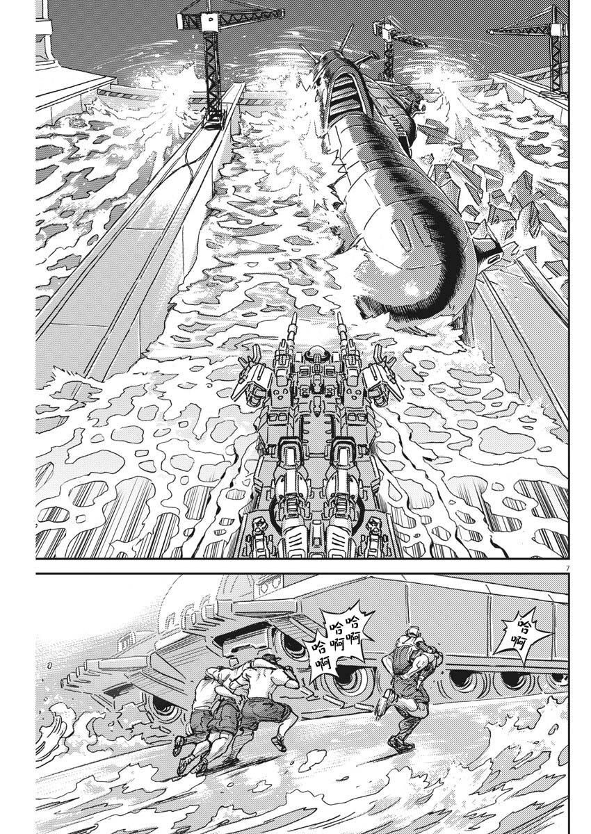 机动战士高达THUNDERBOLT韩漫全集-第118话无删减无遮挡章节图片 