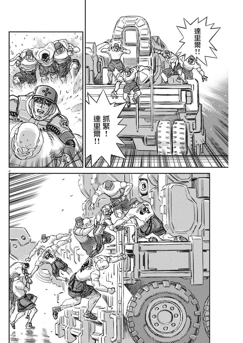 机动战士高达THUNDERBOLT韩漫全集-第118话无删减无遮挡章节图片 