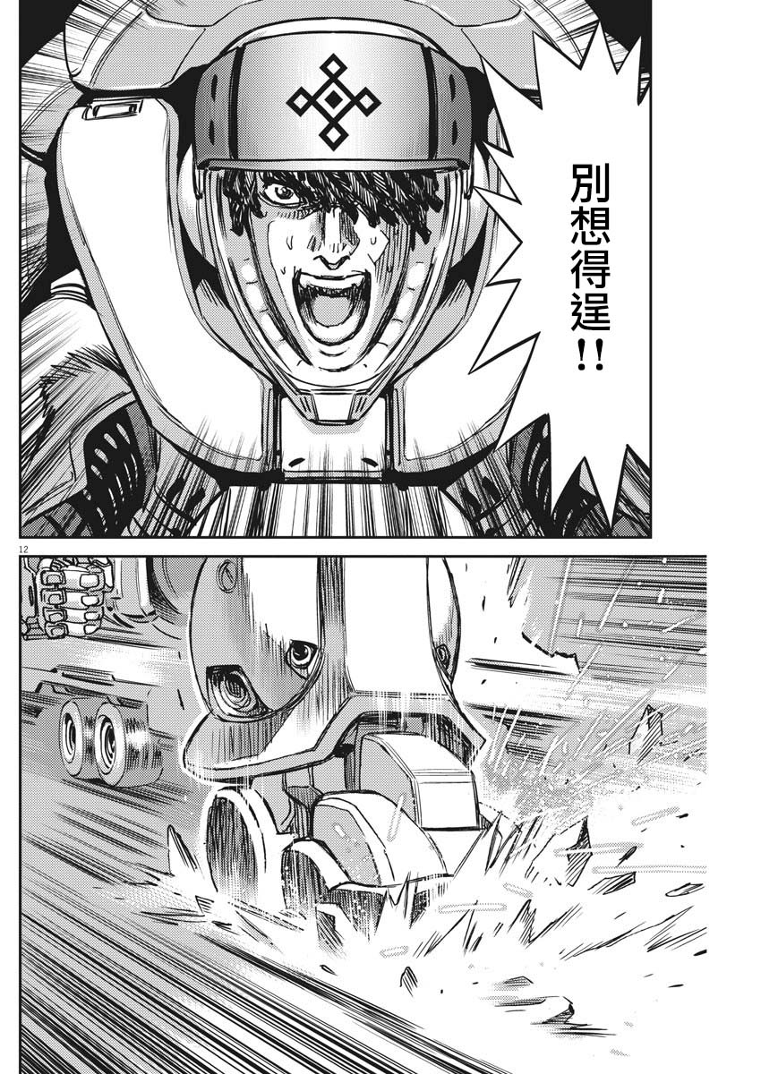 机动战士高达THUNDERBOLT韩漫全集-第119话无删减无遮挡章节图片 