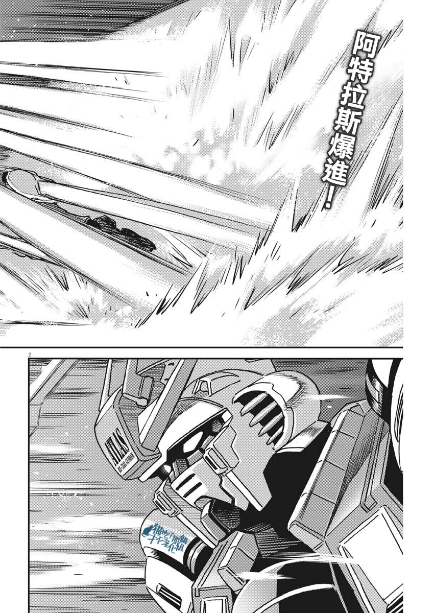 机动战士高达THUNDERBOLT韩漫全集-第119话无删减无遮挡章节图片 