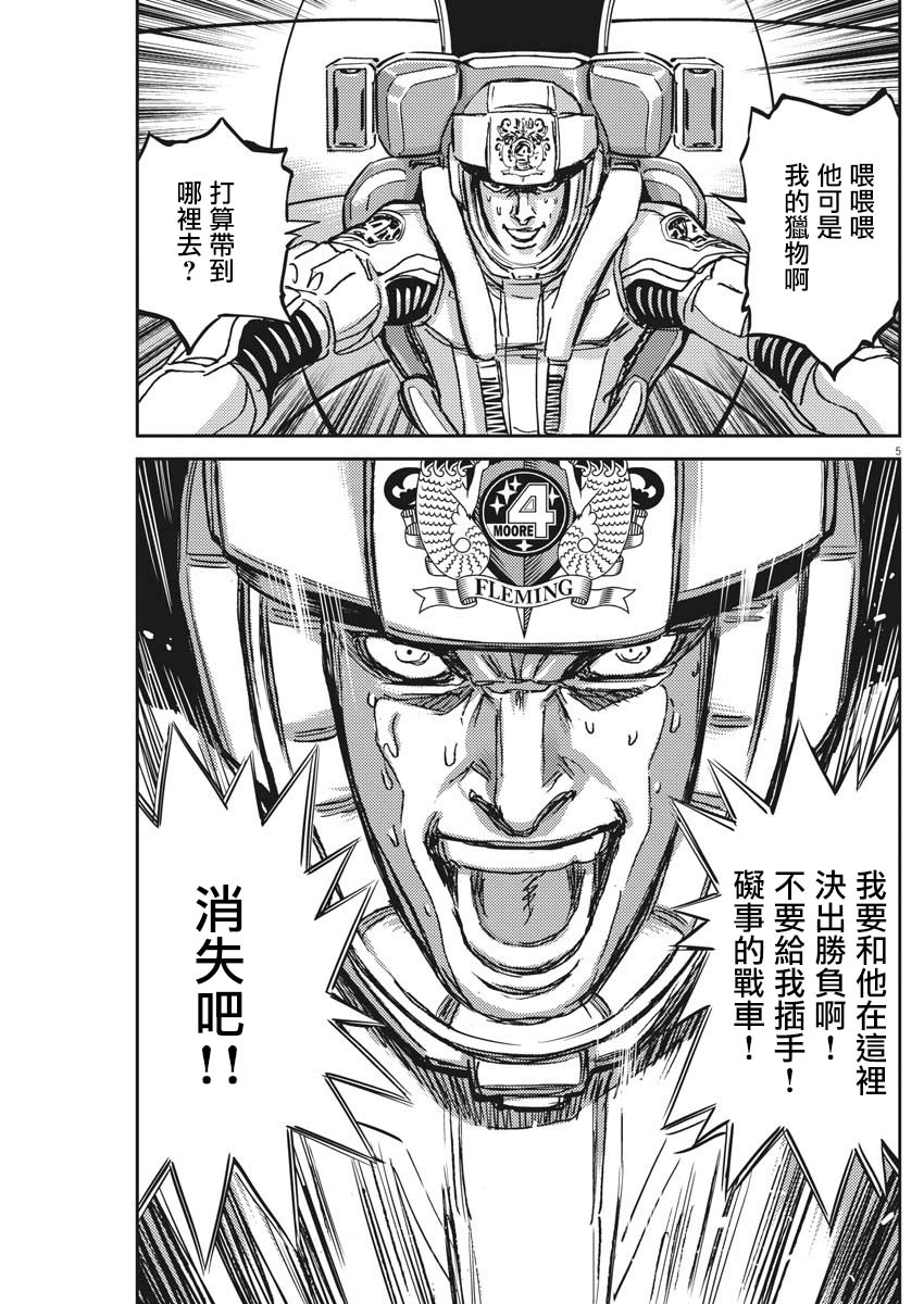 机动战士高达THUNDERBOLT韩漫全集-第119话无删减无遮挡章节图片 