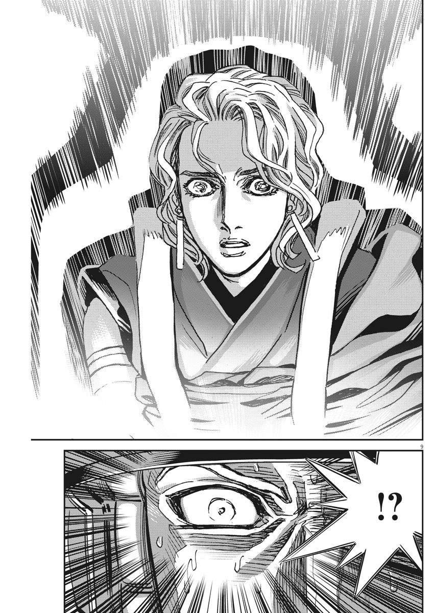 机动战士高达THUNDERBOLT韩漫全集-第119话无删减无遮挡章节图片 