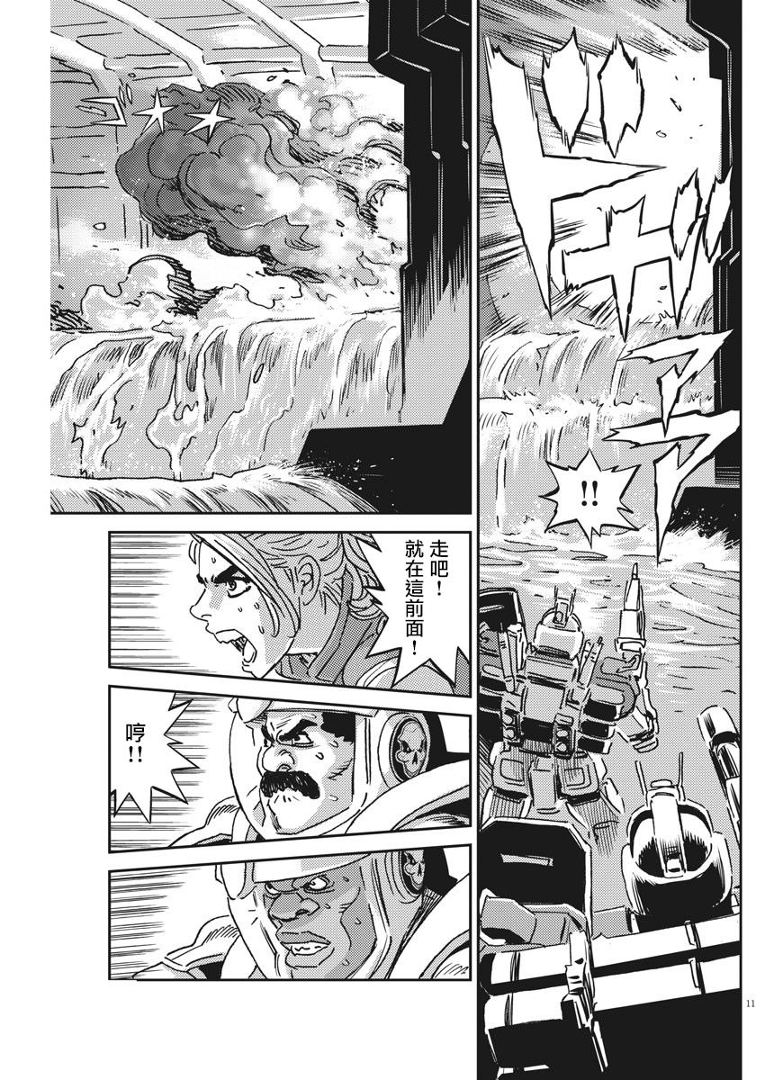 机动战士高达THUNDERBOLT韩漫全集-第120话无删减无遮挡章节图片 
