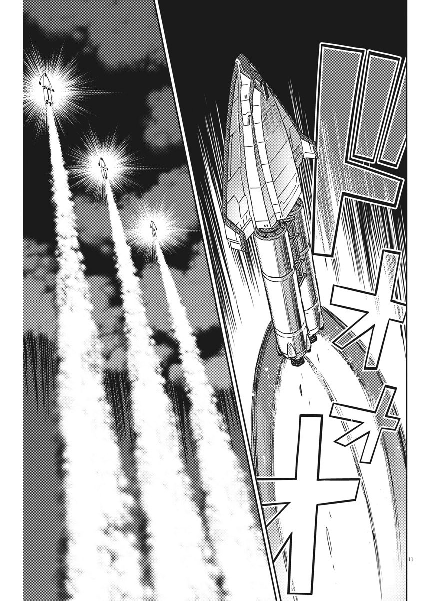 机动战士高达THUNDERBOLT韩漫全集-第121话无删减无遮挡章节图片 
