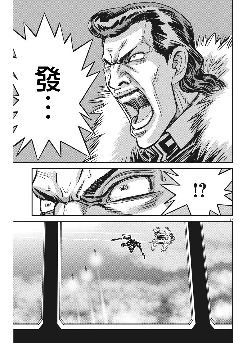 机动战士高达THUNDERBOLT韩漫全集-第121话无删减无遮挡章节图片 