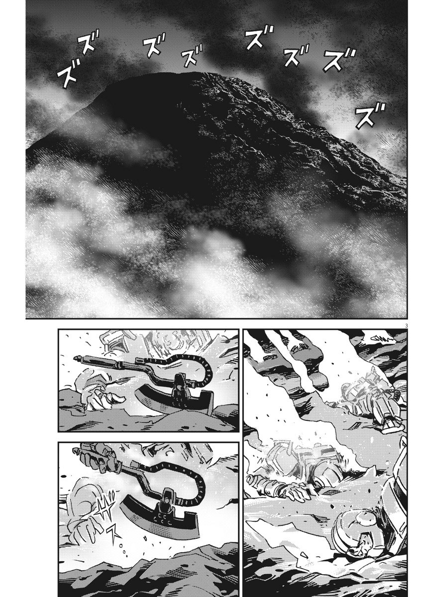 机动战士高达THUNDERBOLT韩漫全集-第121话无删减无遮挡章节图片 