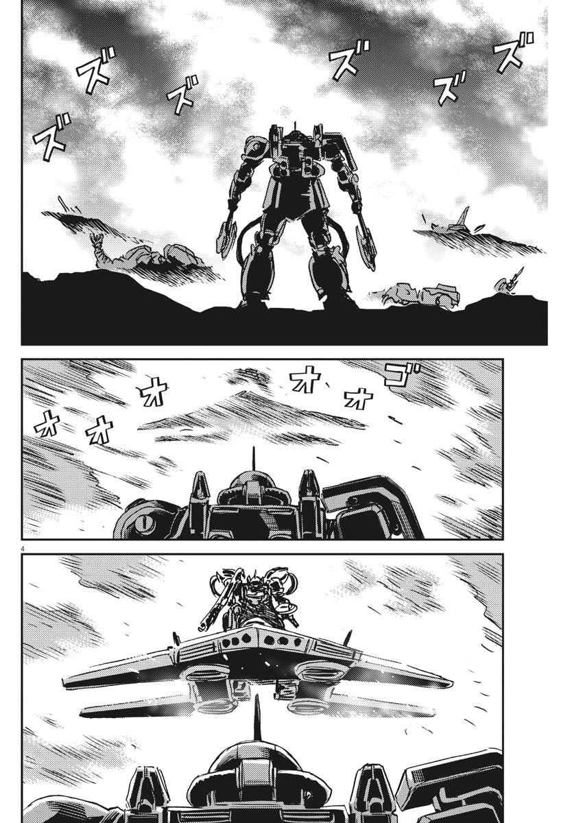 机动战士高达THUNDERBOLT韩漫全集-第121话无删减无遮挡章节图片 
