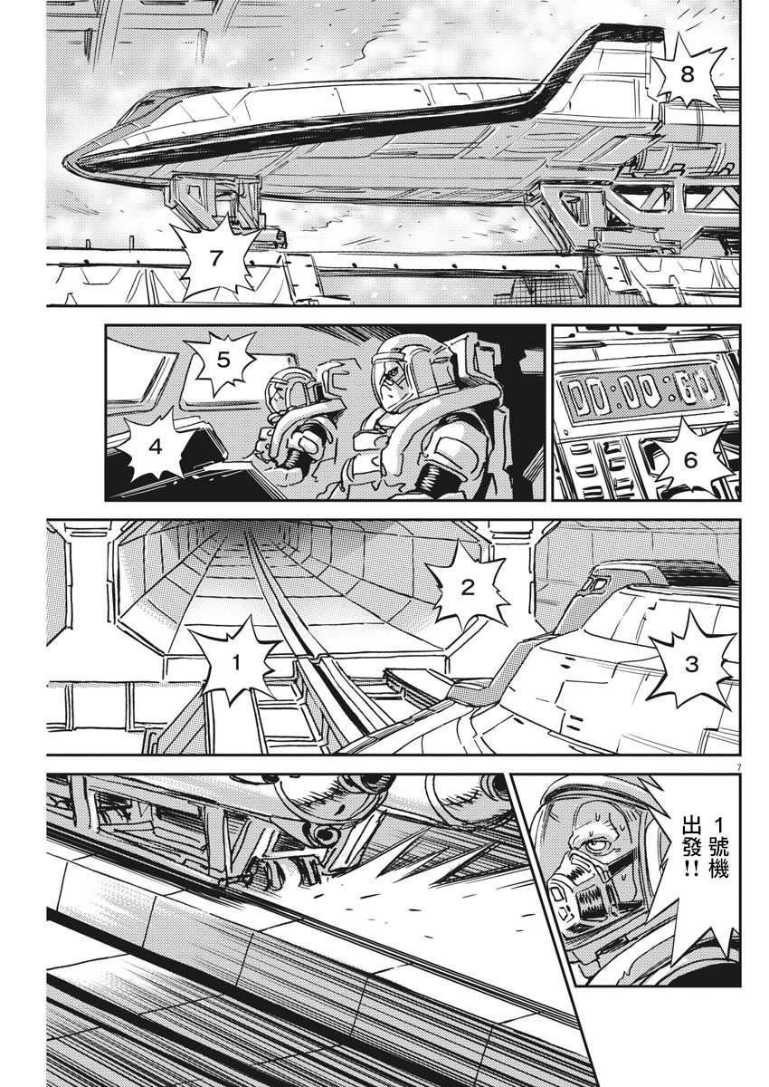 机动战士高达THUNDERBOLT韩漫全集-第121话无删减无遮挡章节图片 