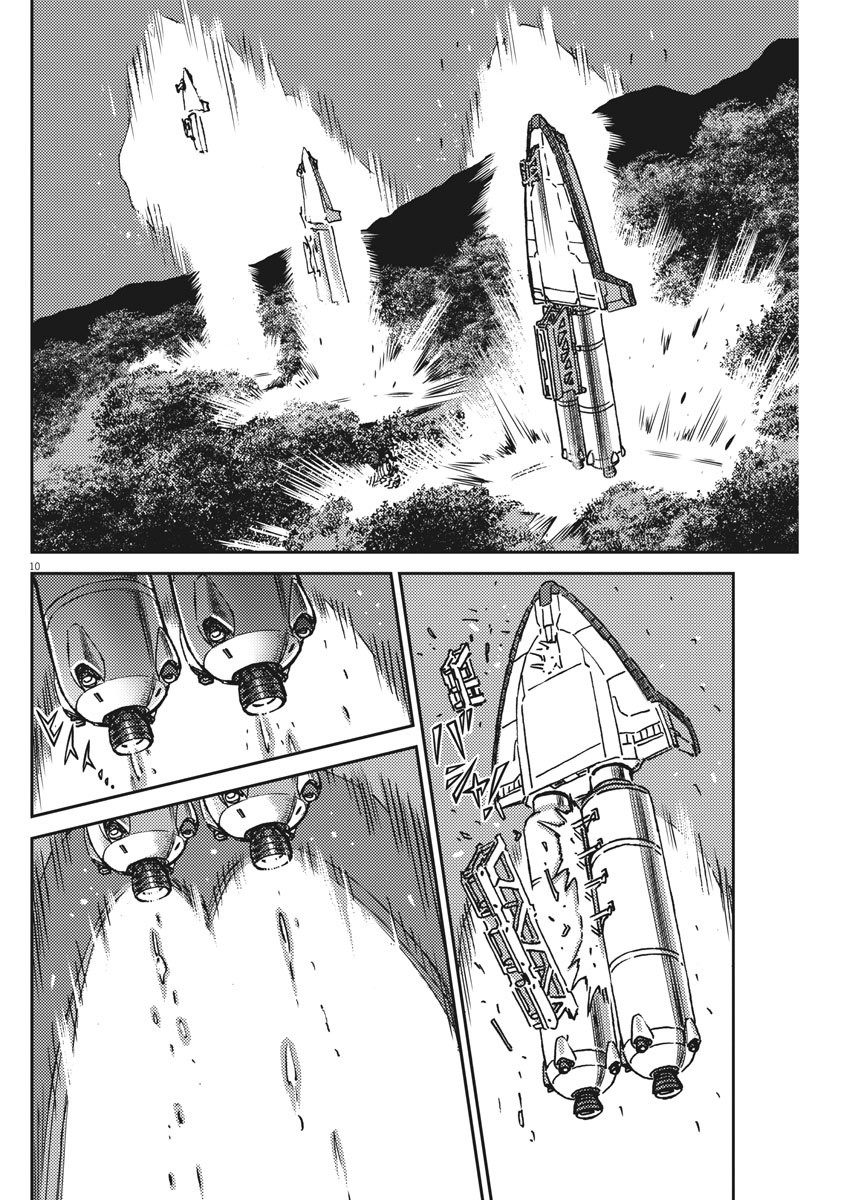 机动战士高达THUNDERBOLT韩漫全集-第121话无删减无遮挡章节图片 