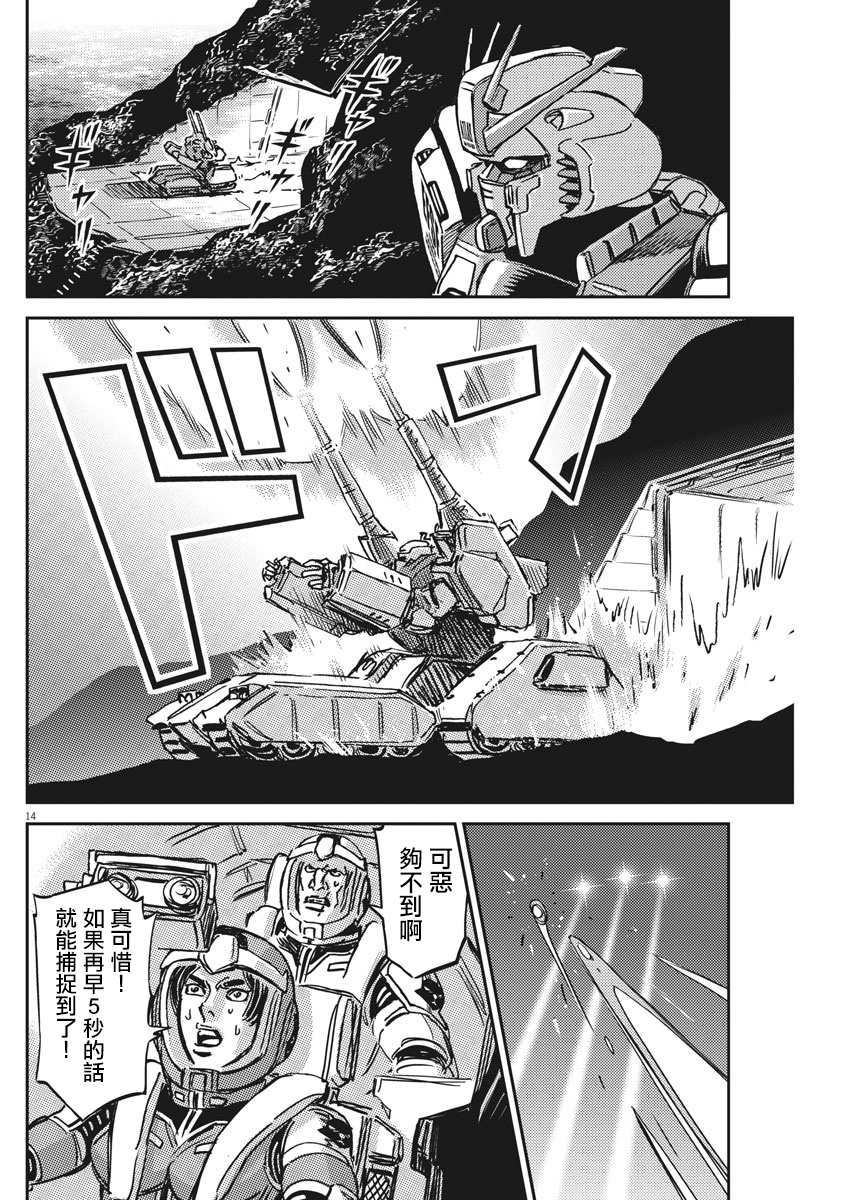 机动战士高达THUNDERBOLT韩漫全集-第123话无删减无遮挡章节图片 