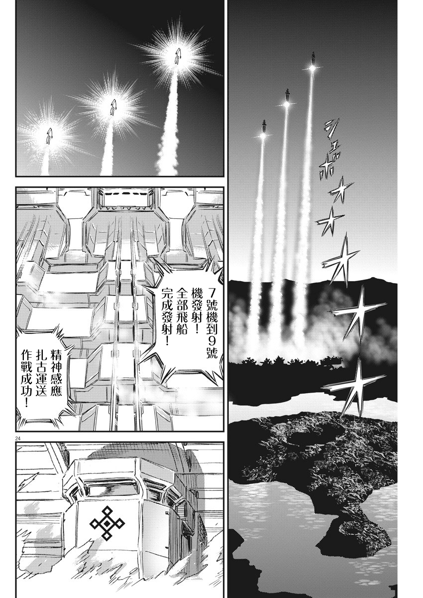 机动战士高达THUNDERBOLT韩漫全集-第123话无删减无遮挡章节图片 