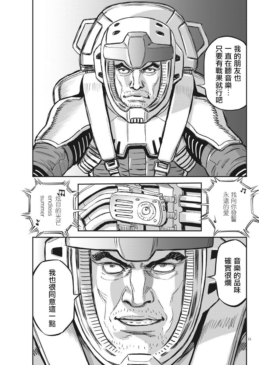 机动战士高达THUNDERBOLT韩漫全集-第124话无删减无遮挡章节图片 