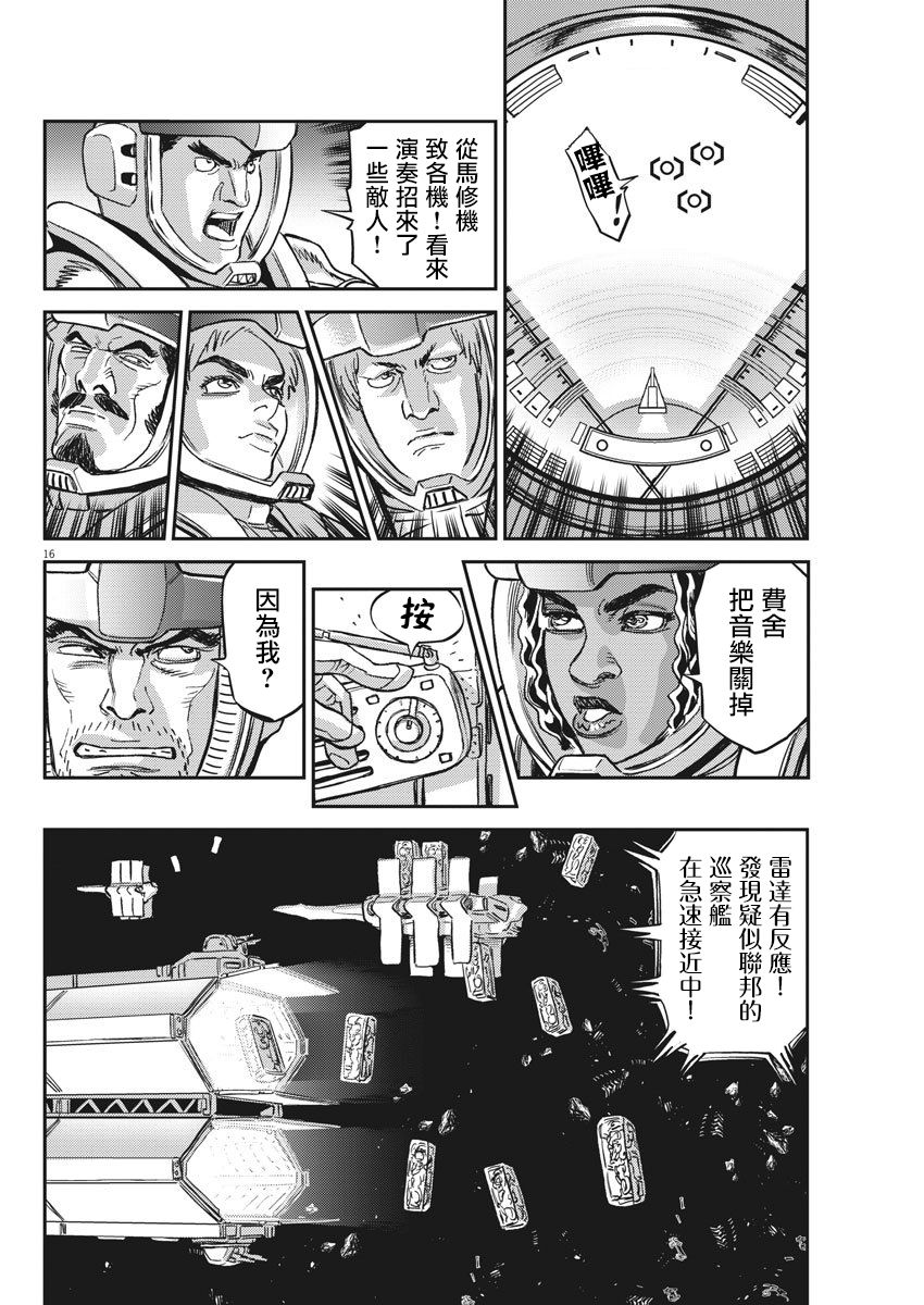 机动战士高达THUNDERBOLT韩漫全集-第124话无删减无遮挡章节图片 