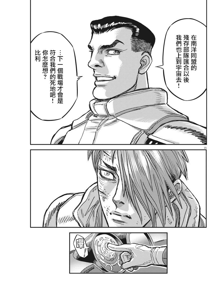 机动战士高达THUNDERBOLT韩漫全集-第125话无删减无遮挡章节图片 