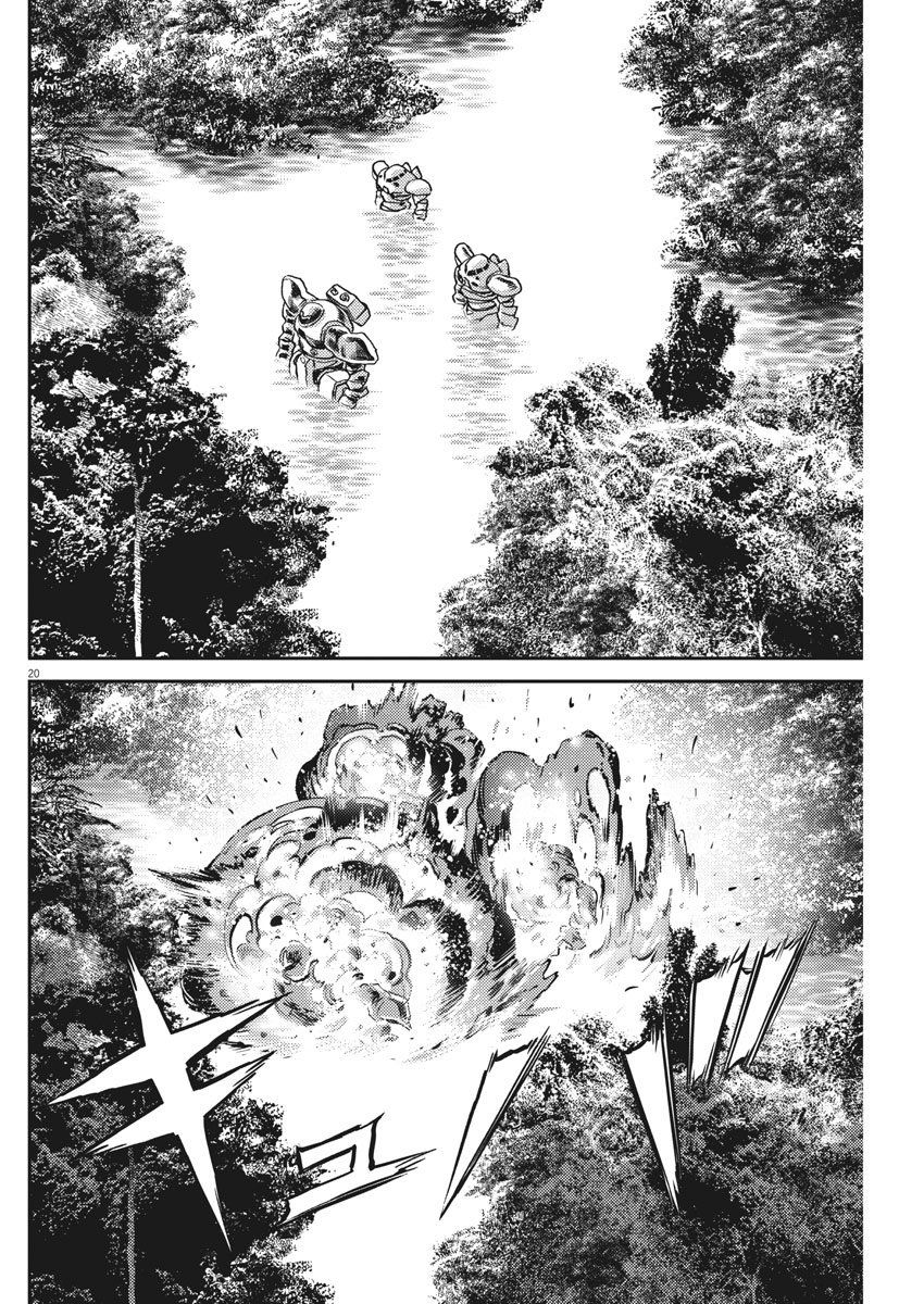 机动战士高达THUNDERBOLT韩漫全集-第125话无删减无遮挡章节图片 