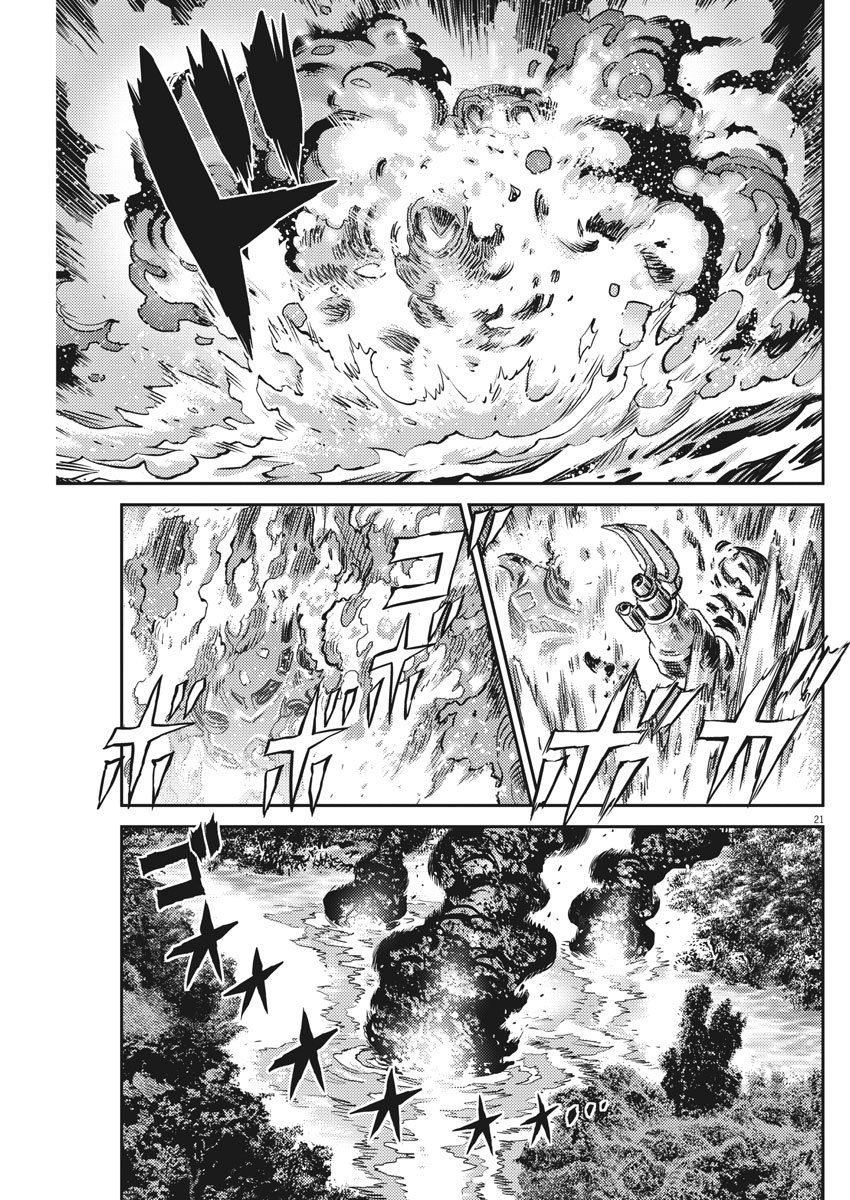 机动战士高达THUNDERBOLT韩漫全集-第125话无删减无遮挡章节图片 