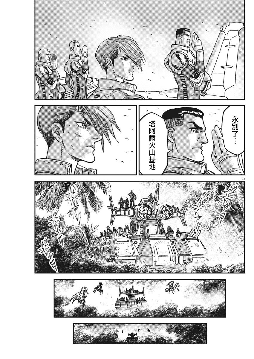 机动战士高达THUNDERBOLT韩漫全集-第125话无删减无遮挡章节图片 