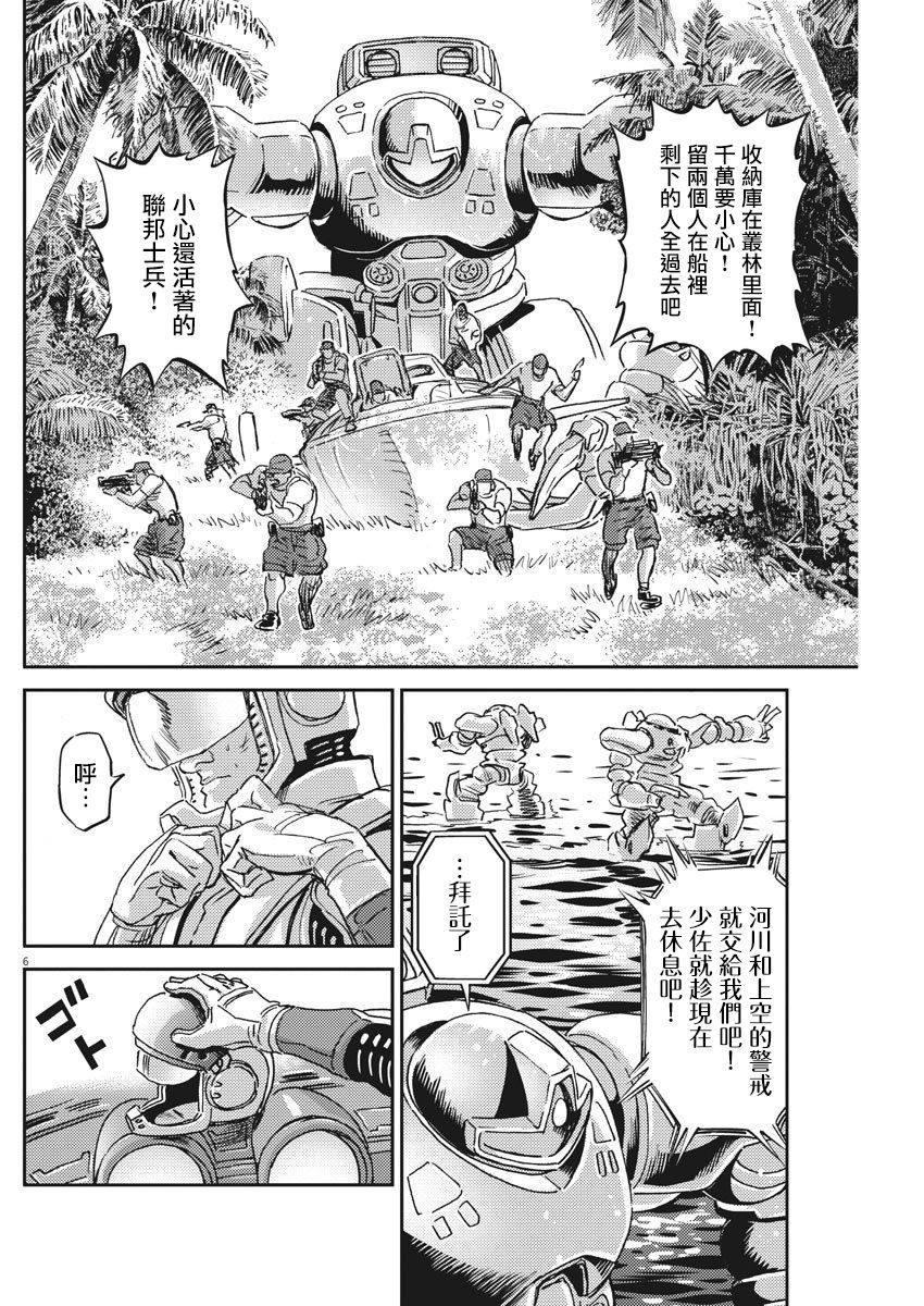 机动战士高达THUNDERBOLT韩漫全集-第125话无删减无遮挡章节图片 