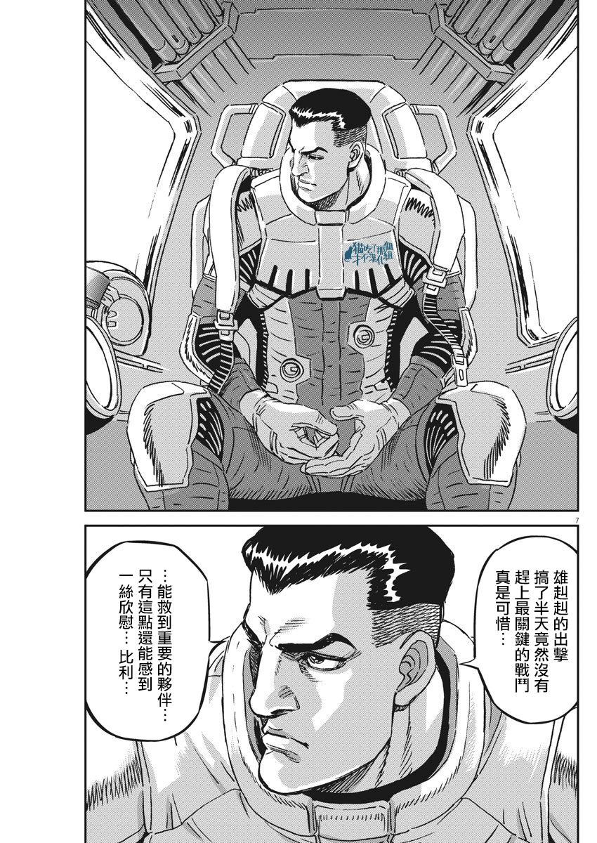 机动战士高达THUNDERBOLT韩漫全集-第125话无删减无遮挡章节图片 