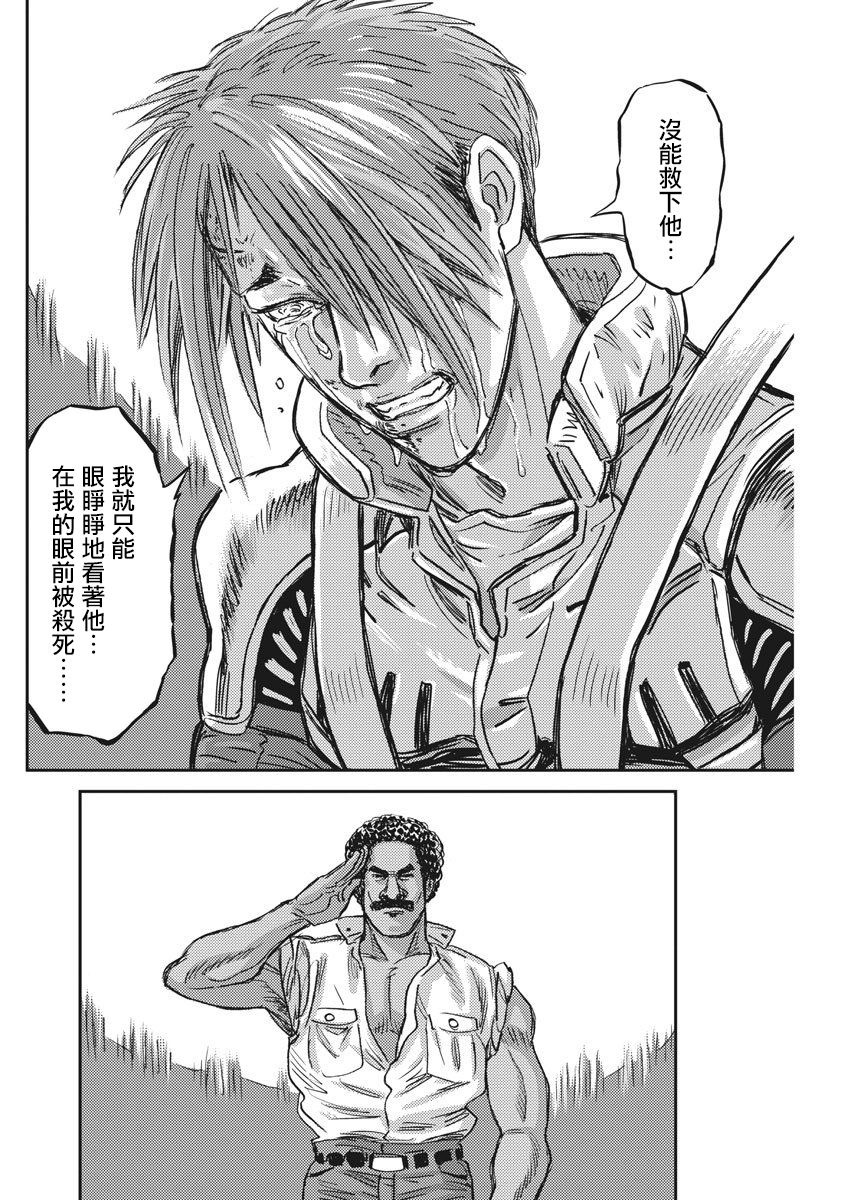 机动战士高达THUNDERBOLT韩漫全集-第125话无删减无遮挡章节图片 