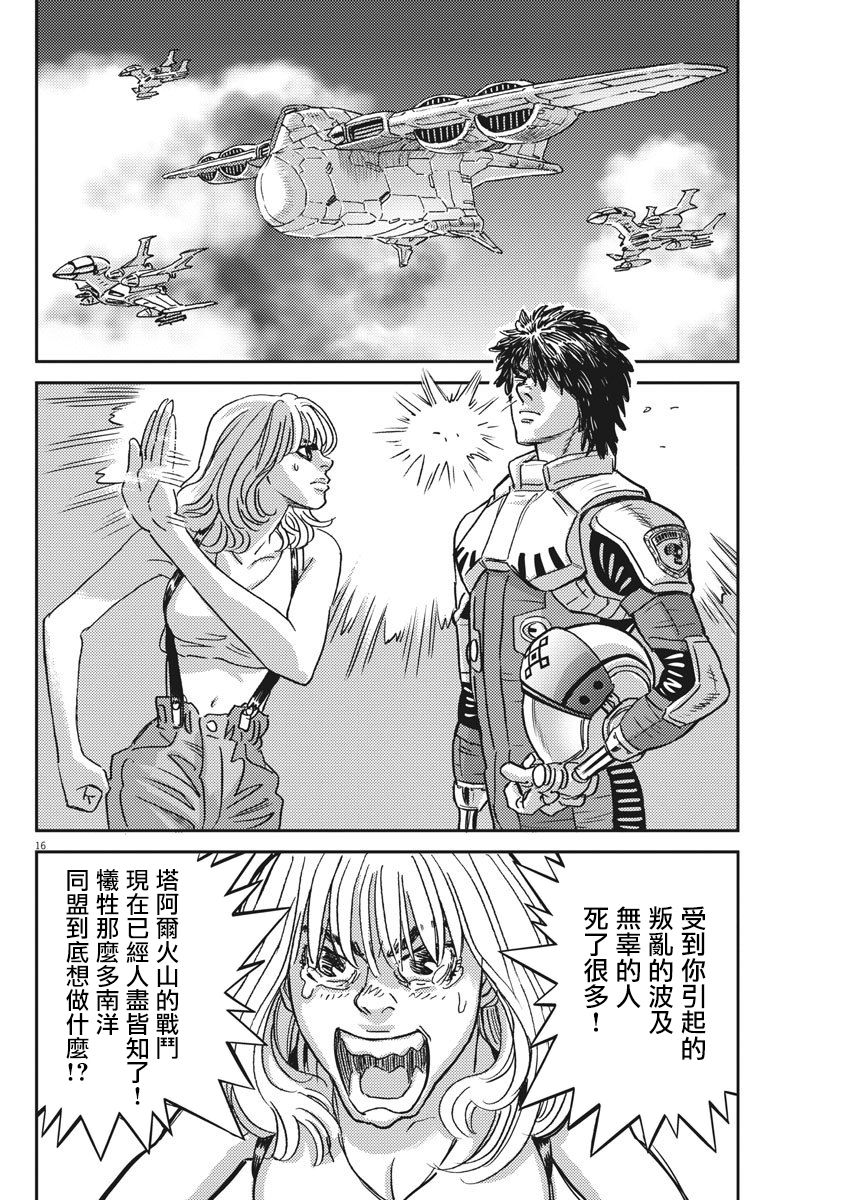 机动战士高达THUNDERBOLT韩漫全集-第126话无删减无遮挡章节图片 
