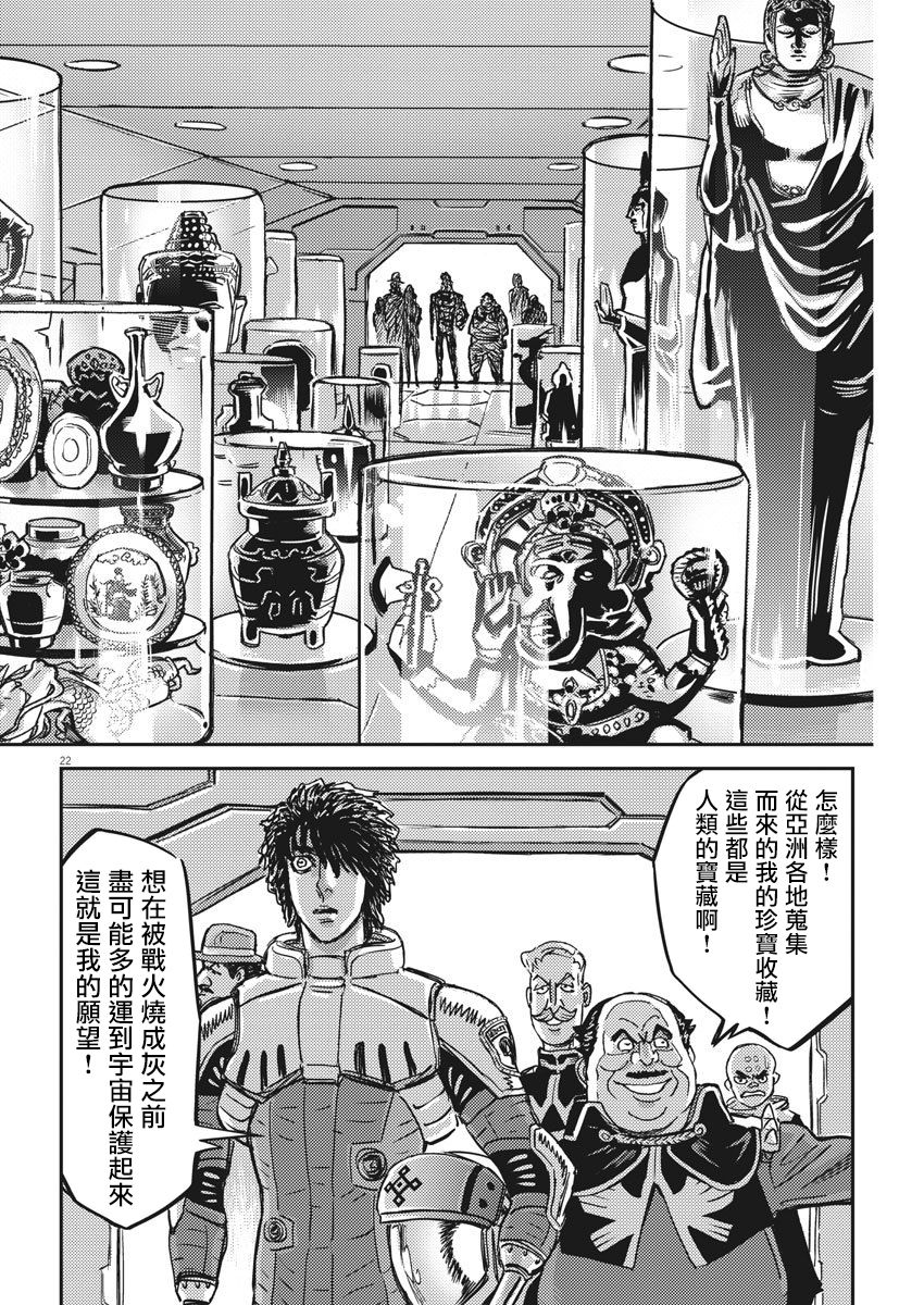 机动战士高达THUNDERBOLT韩漫全集-第126话无删减无遮挡章节图片 