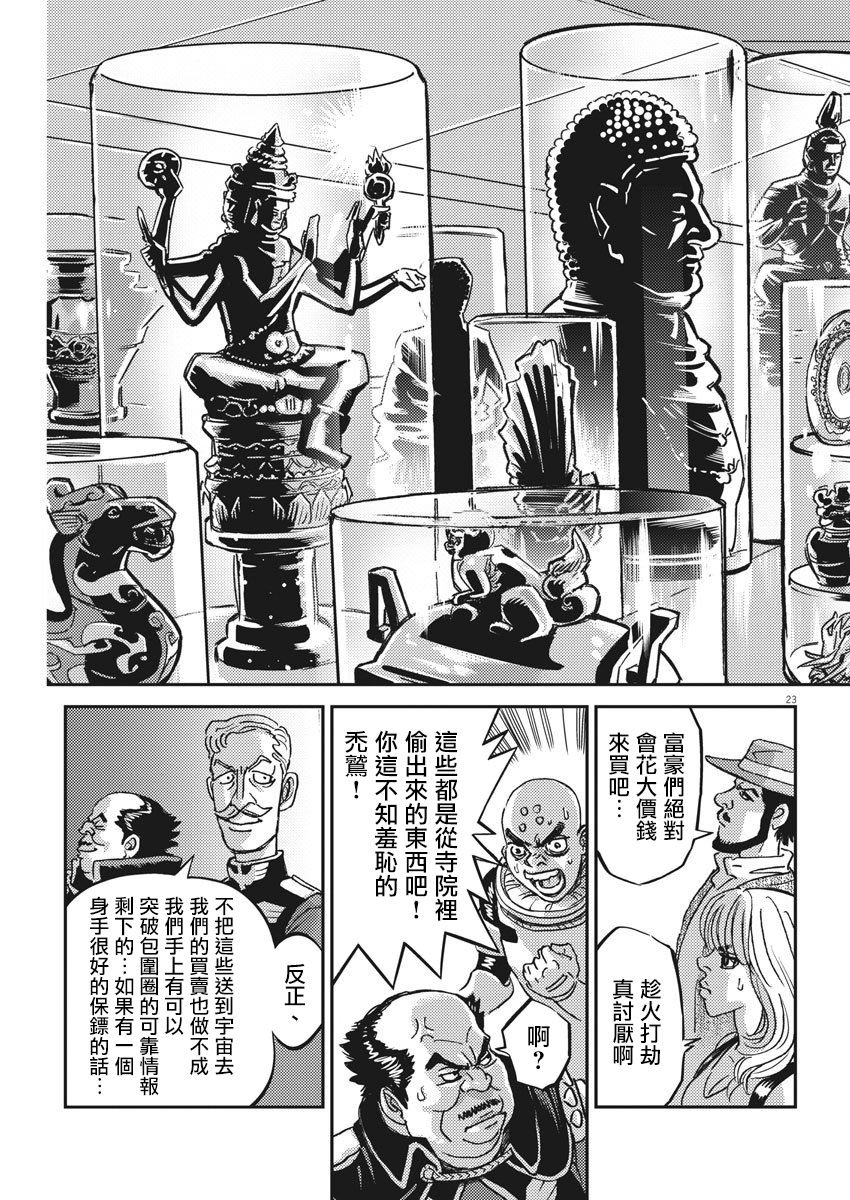 机动战士高达THUNDERBOLT韩漫全集-第126话无删减无遮挡章节图片 