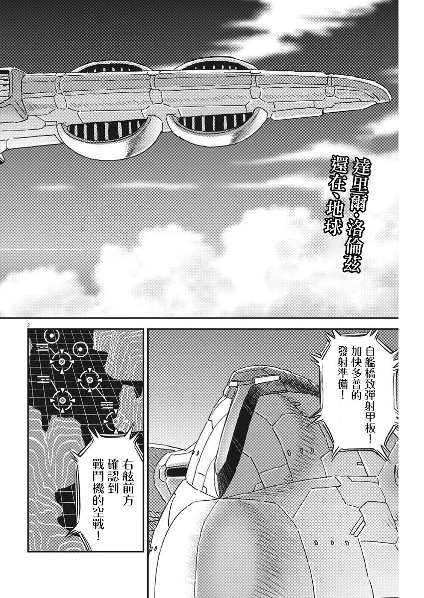 机动战士高达THUNDERBOLT韩漫全集-第126话无删减无遮挡章节图片 