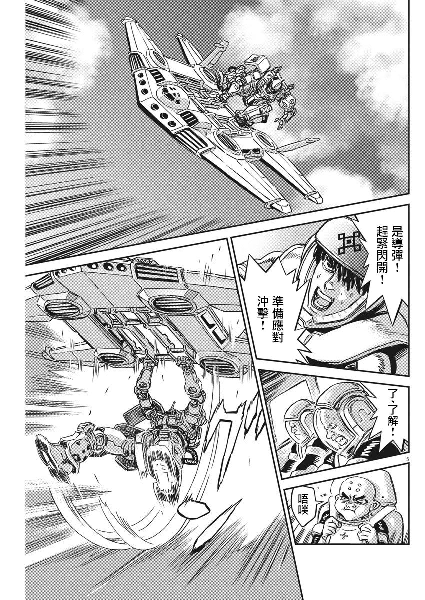 机动战士高达THUNDERBOLT韩漫全集-第126话无删减无遮挡章节图片 