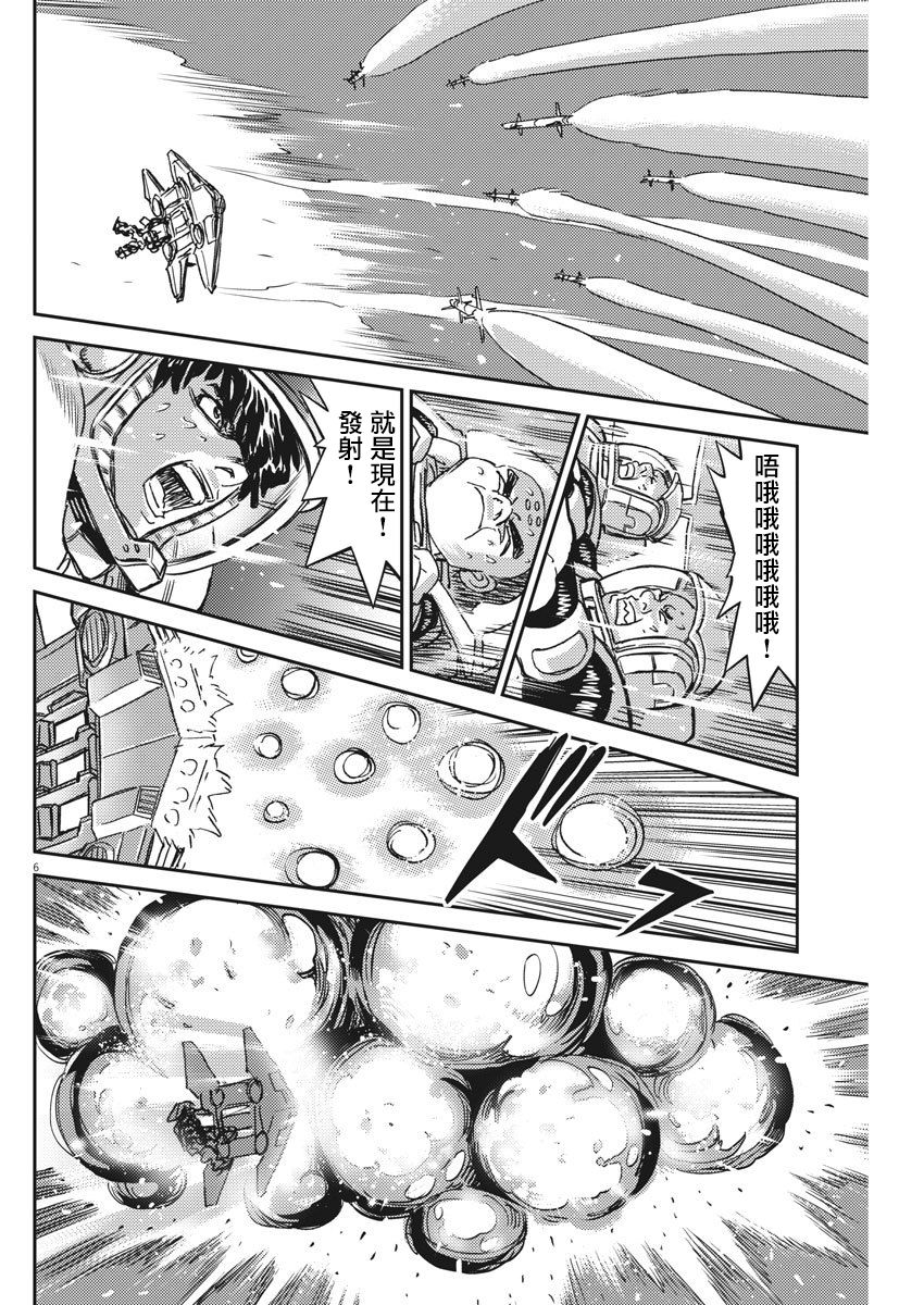 机动战士高达THUNDERBOLT韩漫全集-第126话无删减无遮挡章节图片 