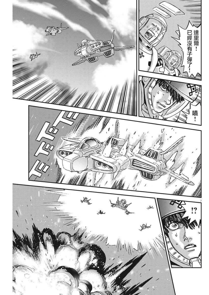 机动战士高达THUNDERBOLT韩漫全集-第126话无删减无遮挡章节图片 