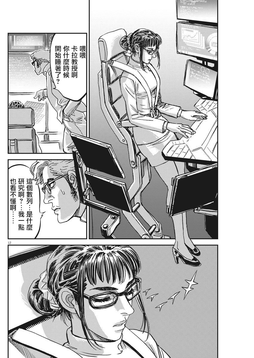 机动战士高达THUNDERBOLT韩漫全集-第127话无删减无遮挡章节图片 
