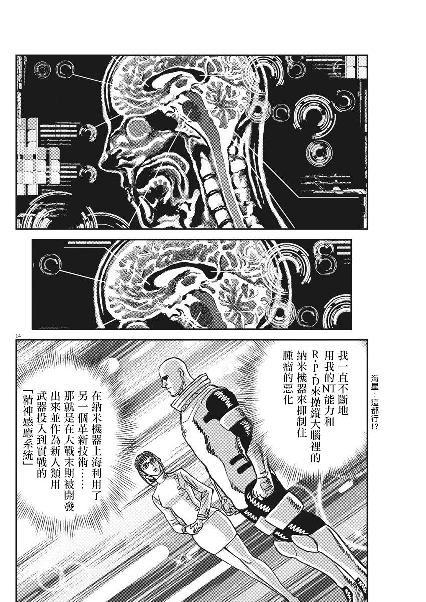 机动战士高达THUNDERBOLT韩漫全集-第127话无删减无遮挡章节图片 