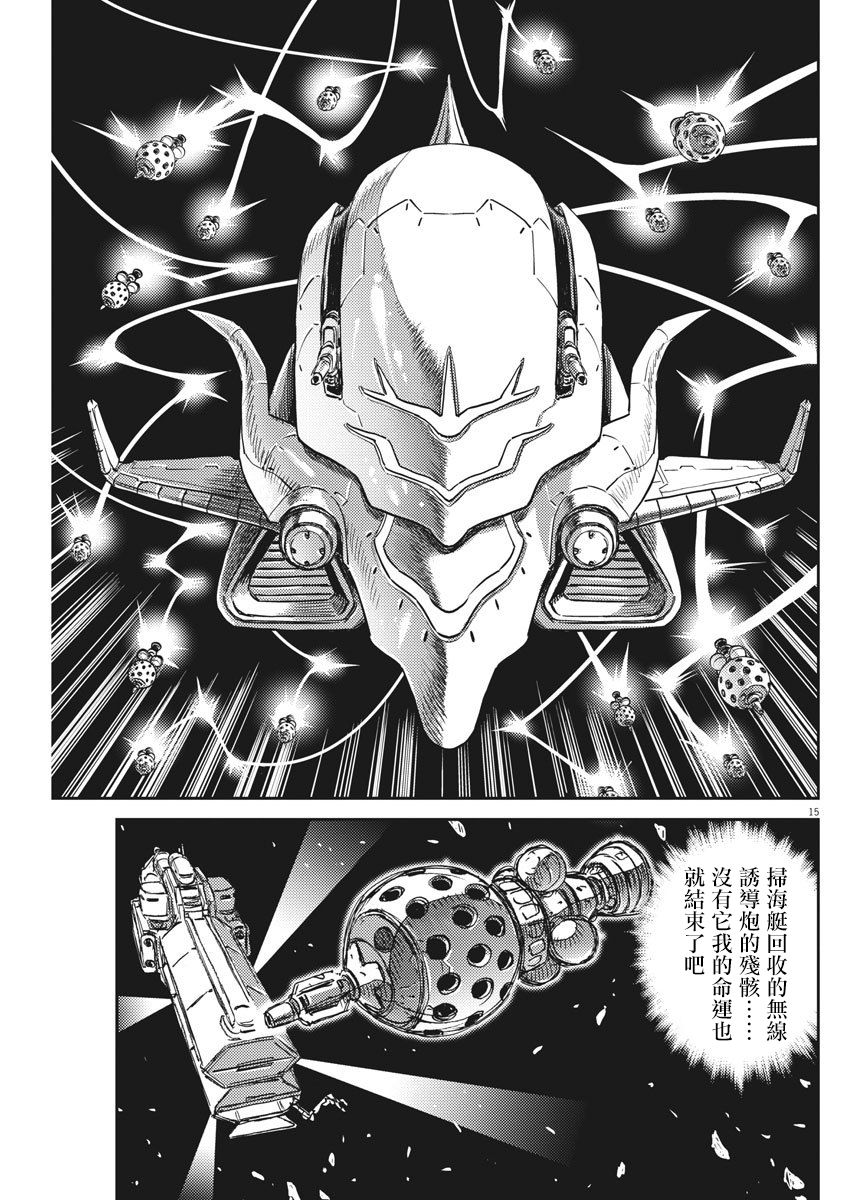 机动战士高达THUNDERBOLT韩漫全集-第127话无删减无遮挡章节图片 