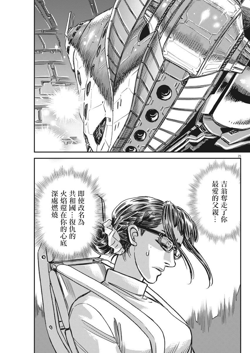 机动战士高达THUNDERBOLT韩漫全集-第127话无删减无遮挡章节图片 