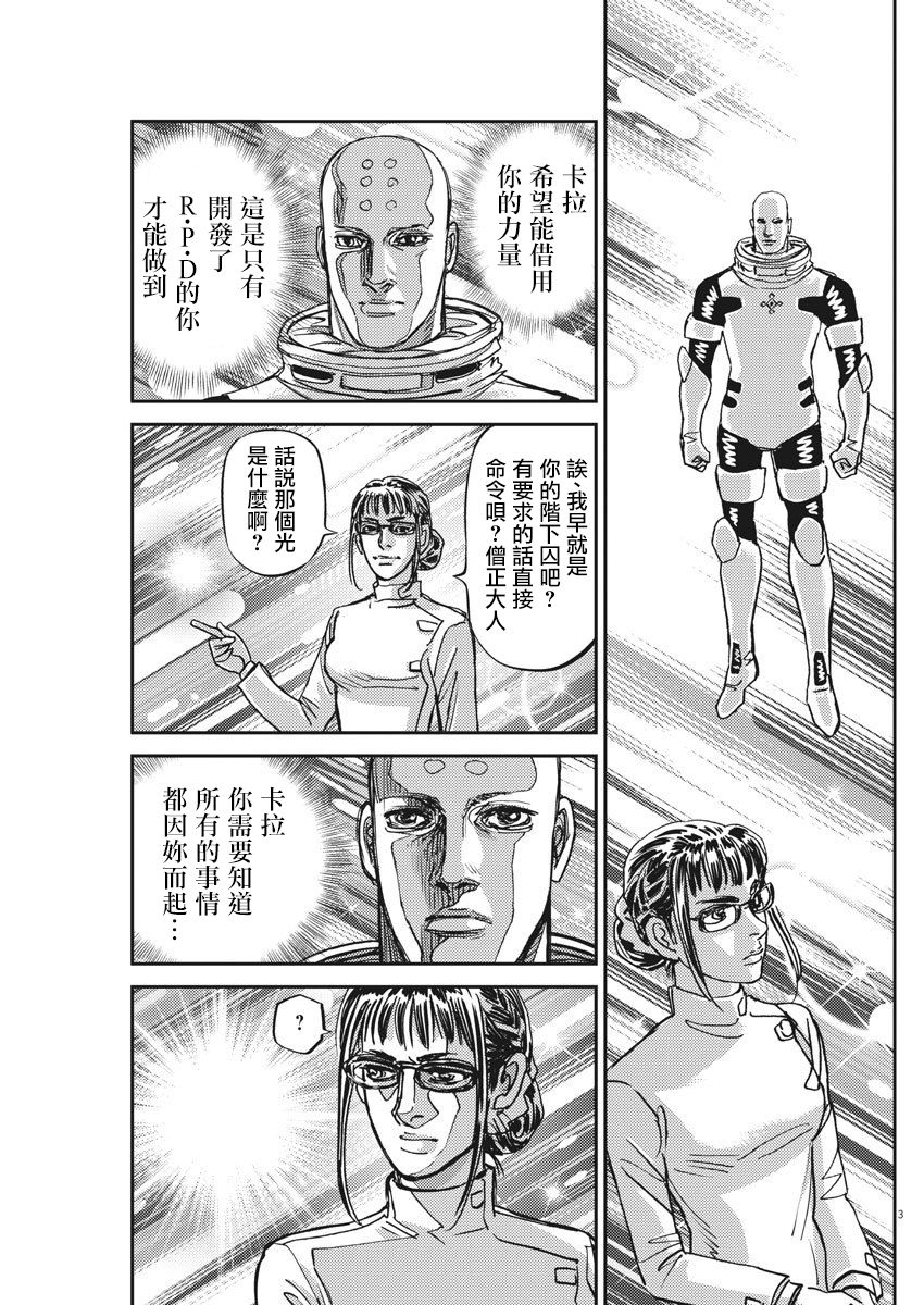 机动战士高达THUNDERBOLT韩漫全集-第127话无删减无遮挡章节图片 