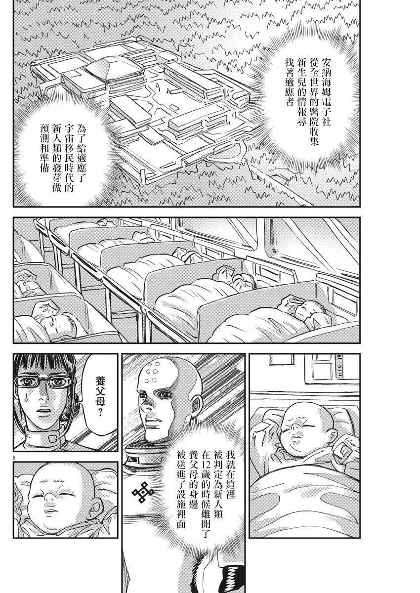 机动战士高达THUNDERBOLT韩漫全集-第127话无删减无遮挡章节图片 
