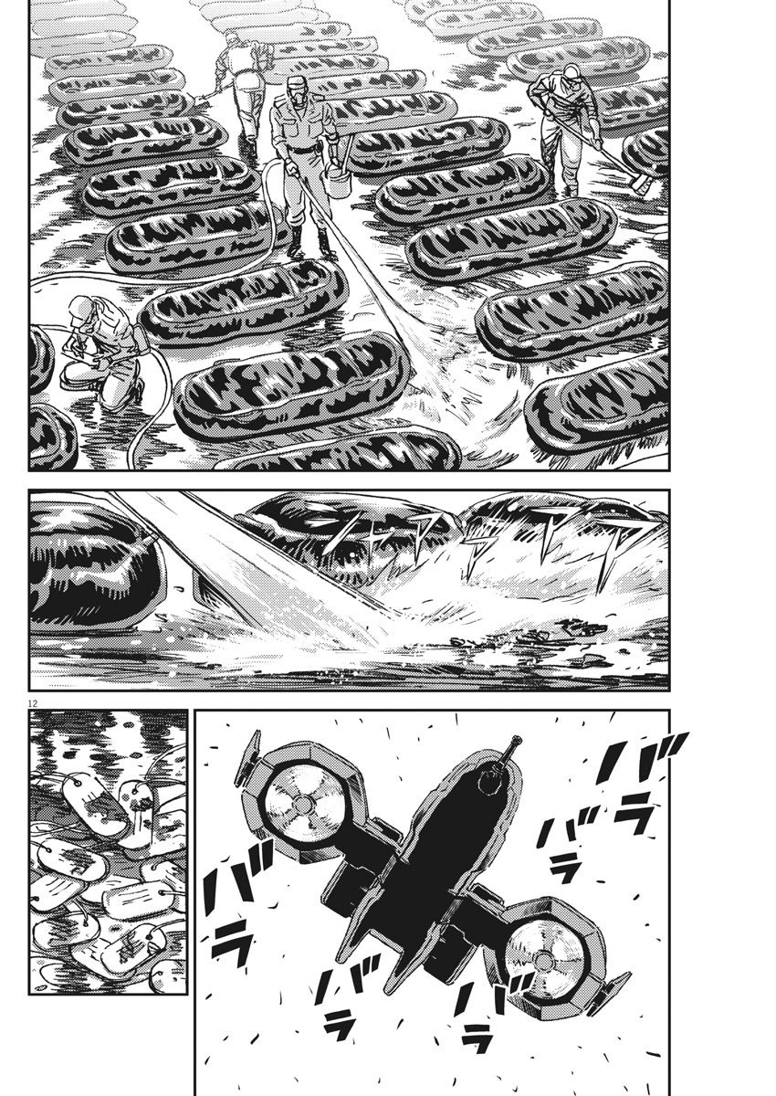 机动战士高达THUNDERBOLT韩漫全集-第128话无删减无遮挡章节图片 