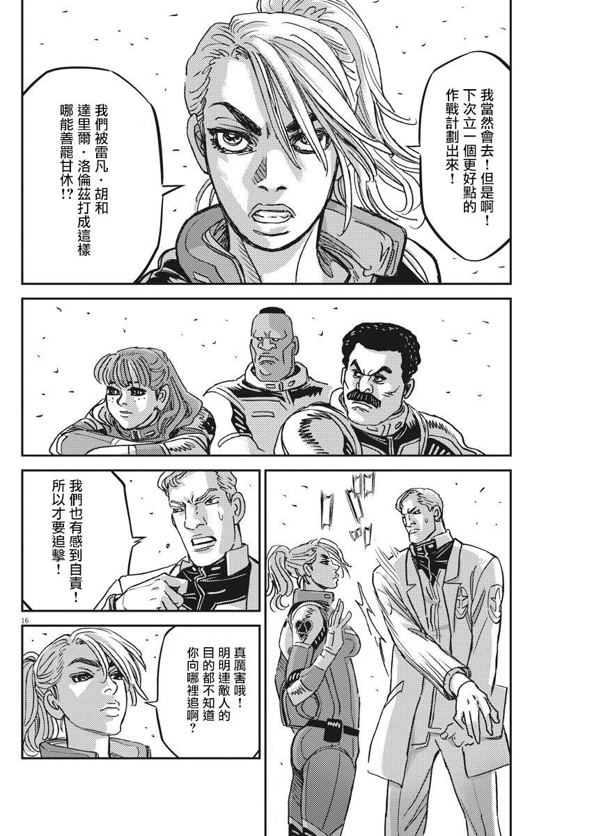 机动战士高达THUNDERBOLT韩漫全集-第128话无删减无遮挡章节图片 