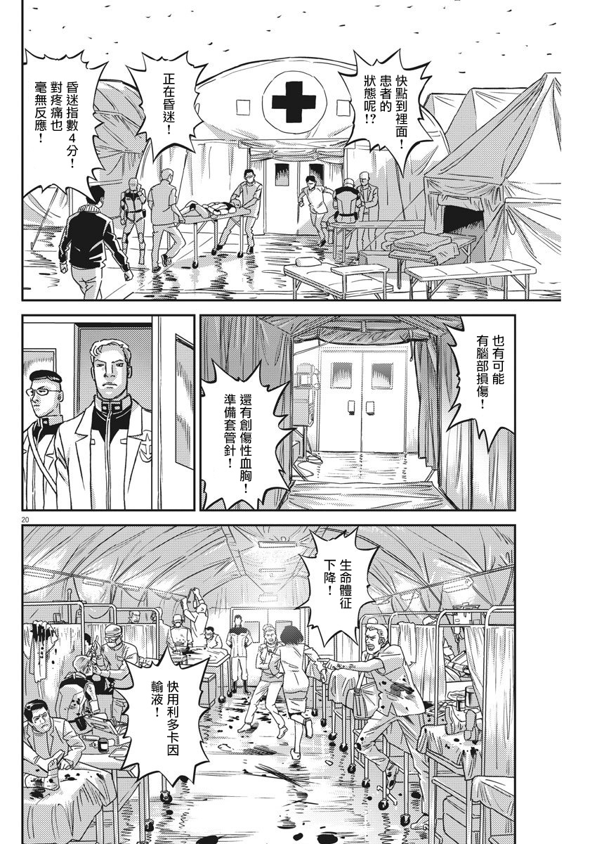 机动战士高达THUNDERBOLT韩漫全集-第128话无删减无遮挡章节图片 