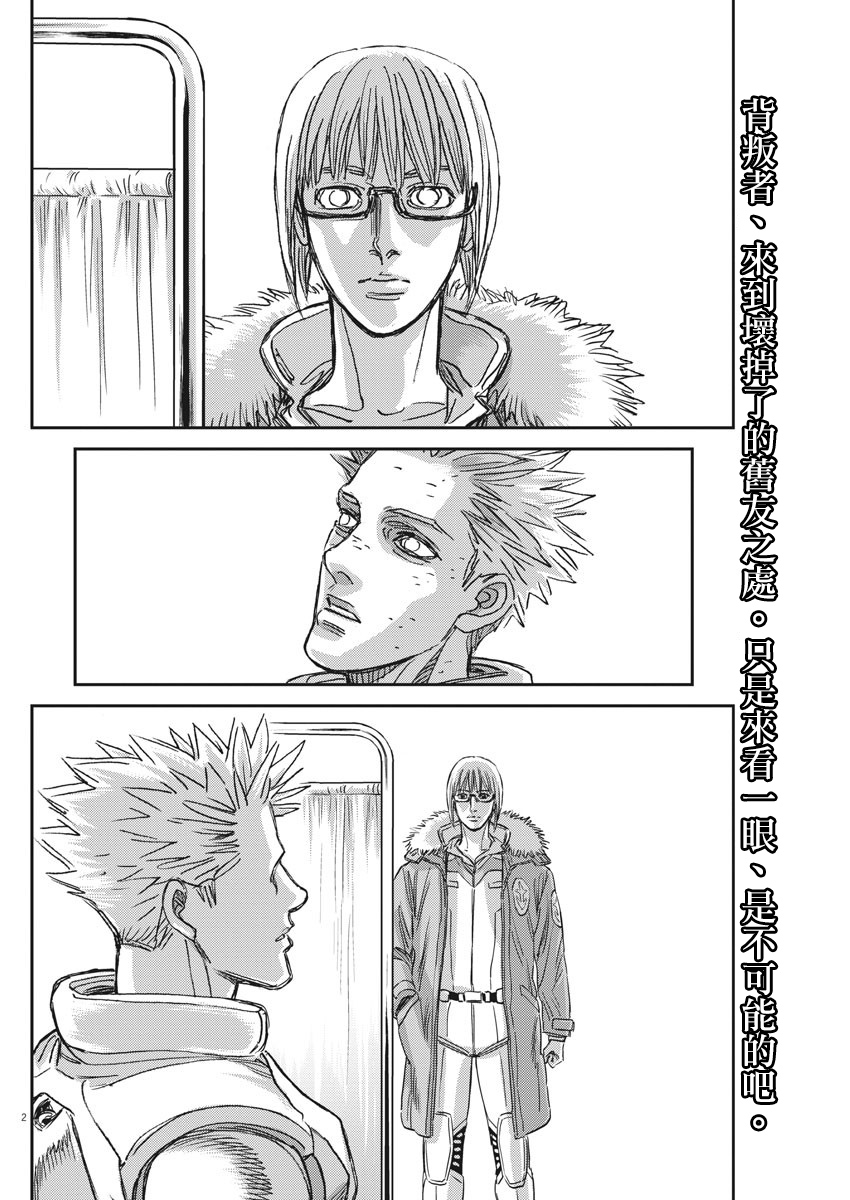 机动战士高达THUNDERBOLT韩漫全集-第130话无删减无遮挡章节图片 