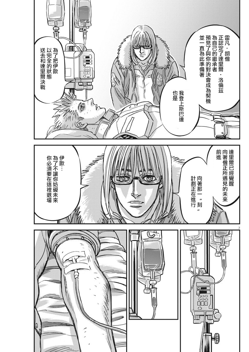 机动战士高达THUNDERBOLT韩漫全集-第130话无删减无遮挡章节图片 