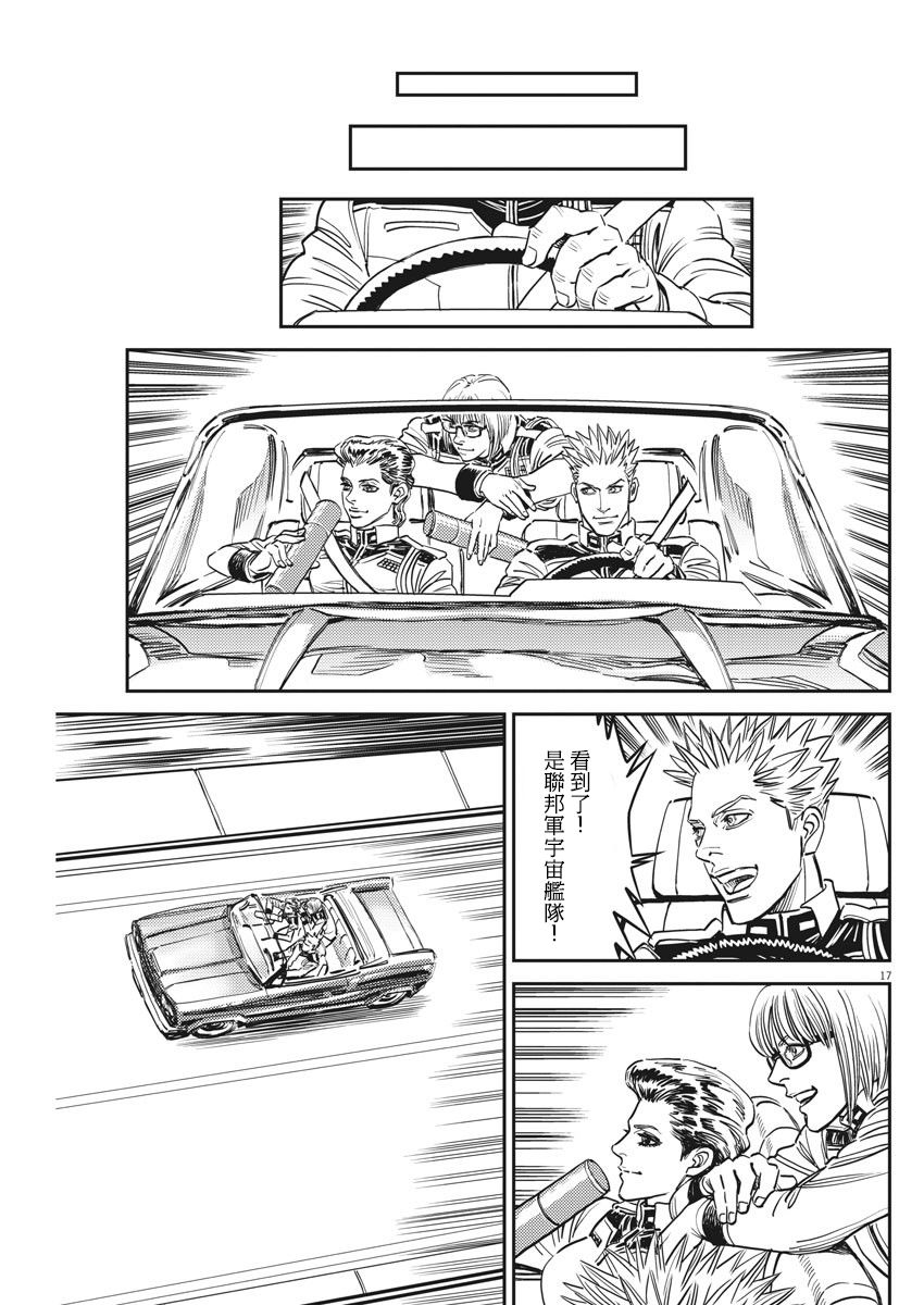 机动战士高达THUNDERBOLT韩漫全集-第131话无删减无遮挡章节图片 
