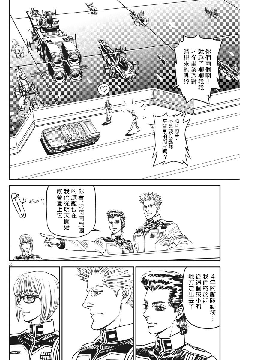 机动战士高达THUNDERBOLT韩漫全集-第131话无删减无遮挡章节图片 