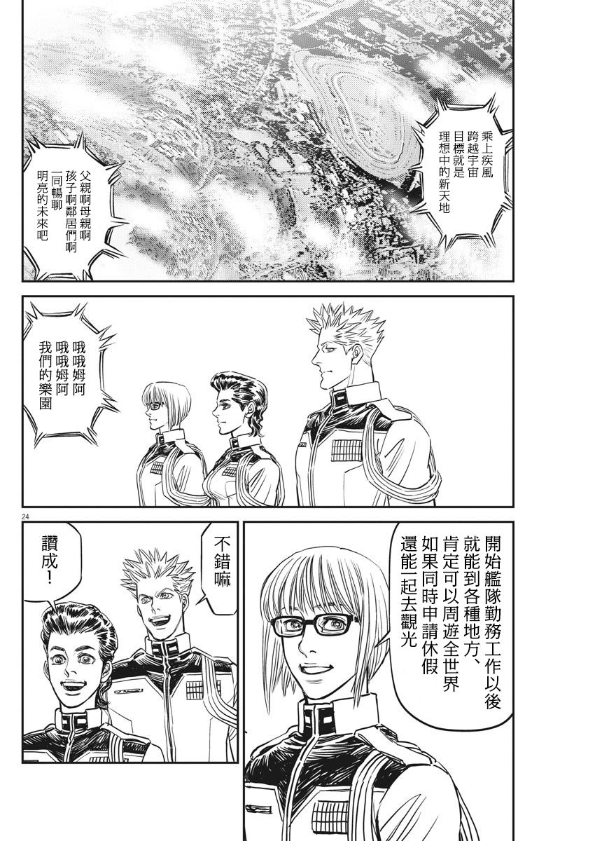 机动战士高达THUNDERBOLT韩漫全集-第131话无删减无遮挡章节图片 